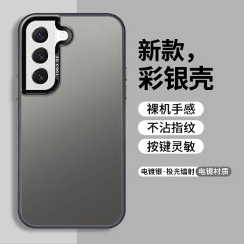 適用三星S21手機殼彩銀鐳射5G版Samsung Galaxy S21+男女防摔磨砂防指紋軟邊外殼三星s21ultra個性創意保護套