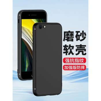 適用蘋果SE3手機殼iPhone SE2磨砂se三代防摔2代SE矽膠iPhone全包邊軟殼se3超薄男士女生新款防指紋外殼黑色