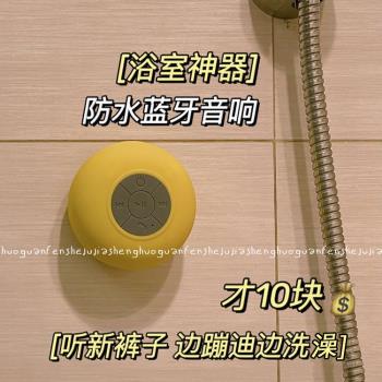 防水藍芽音箱吸盤式無線迷你便攜無線充電小other/其他 無