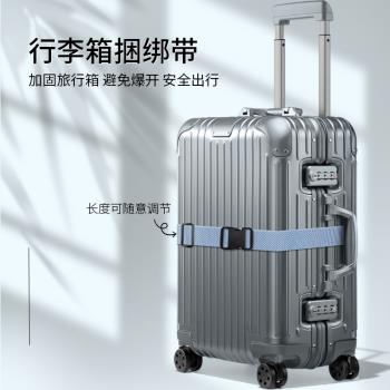 行李箱綁帶託運旅行箱捆綁帶一字十字打包帶密碼鎖固定捆紮帶束帶