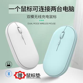 藍芽 靜音usb雙模充電無線滑鼠辦公臺式筆記本電腦手機平板適用