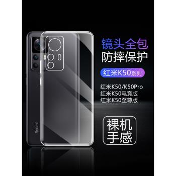 Redmi保護套矽膠電競簡約手機殼