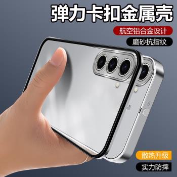 適用三星A55手機殼自帶彈力卡扣A54鎖邊框全包A35鏡頭防摔後蓋透明A25保護金屬外殼A15新款奢華情侶個性男女