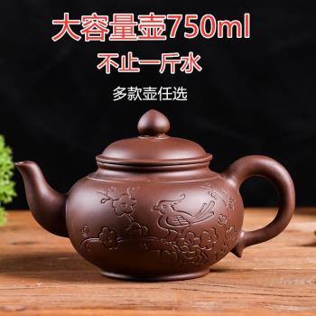宜興紫砂壺 茶壺大號泡茶壺單壺北方大容量陶瓷手工家用功夫茶具