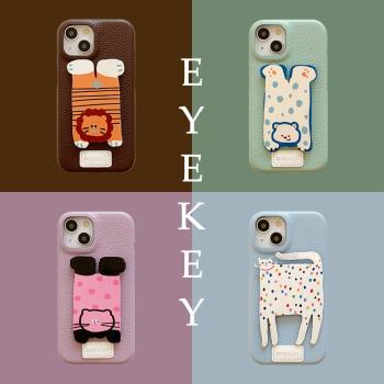 eyekey適用可愛立體小動物折疊支架iphone15pro max手機殼蘋果16新款14promax全包皮質13男女16pro創意保護套