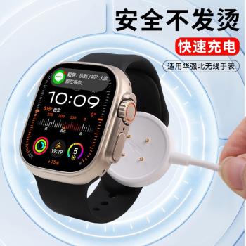 適用於華強北手錶充電器DW89/88/98/S12/蜂窩版watch Ultra插卡磁吸充電底座S9 Ultra2智慧手錶充電線快充