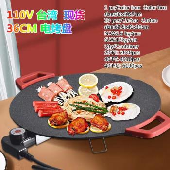 110v家用燒烤爐麥飯石烤串機無煙不粘鍋烤肉鍋多功能烤肉盤電烤盤