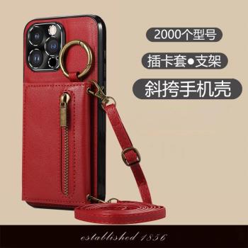 適用於三星A42手機套A34新年紅A32插卡套A30S斜跨繩GalaxyA35指環扣A20E皮套A25小眾A21S皮質A23保護套