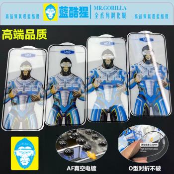 蘋果電鍍iPhone磨砂防窺鋼化膜