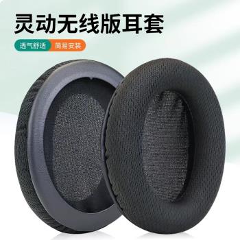 適用HyperX極度未知靈動版耳罩毒刺耳機套頭戴式耳機耳罩套無線藍牙耳機頭梁墊橫梁配件更換