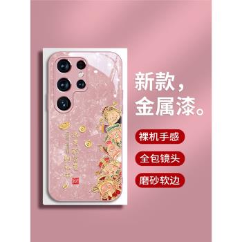 潑天富貴財神適用三星s24手機殼新款s25ultra鏡頭全包s22高階感小眾s23+情侶簡約s21過年蛇年s20fe玻璃s22女
