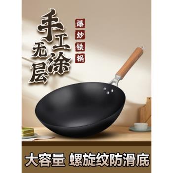 章丘手工鐵鍋老式炒菜鍋家用無塗層炒鍋不粘鍋氮化鍋燃氣灶通用鍋