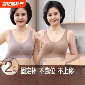 媽媽胸墊內衣女文胸中老年無鋼圈聚攏運動防下垂胸罩背心式固定