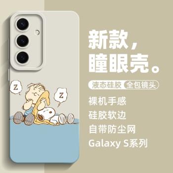 適用三星S24Ultra手機殼新款GalaxyS23plus卡通可愛史努比S22+液態矽膠全包防摔保護套S25簡約snoopy情侶男女