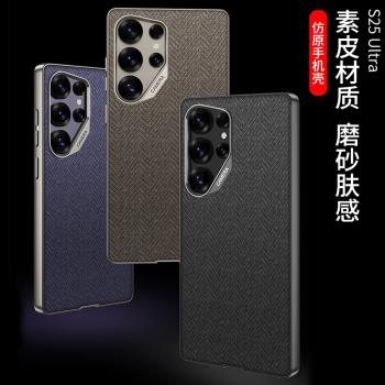 三星S25ultra手機殼新款韓國全包防摔磨砂軟殼S24Ultra素皮尼龍保護套ins風網紅外殼超薄簡約男S23Ultra商務