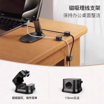 磁吸理線器數據線固定器桌面手機充電線充電器線子收納神器整理