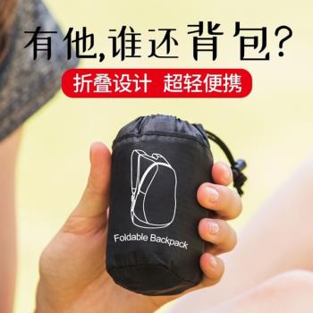 可折疊超輕便攜防潑水雙肩揹包