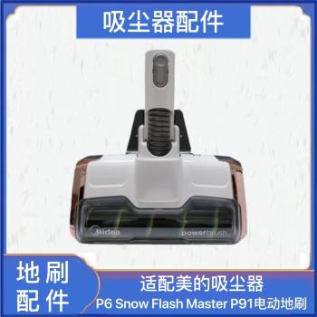適配美的無線吸塵器配件P6/Q6/V5/Q3全系列地刷吸頭型號EBT11