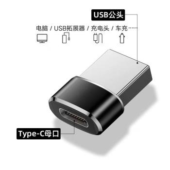 OTG轉接頭手機轉接頭數據線充電線轉換頭USB轉type-c母口轉換器