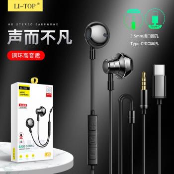 V5入耳式type-C全金屬重低音質安卓智慧線控通話帶麥耳塞有線耳機