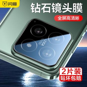 閃魔適用小米14鏡頭膜無孔mi15全屏透明康寧玻璃13ultra手機後置相機膜civi4pro高畫質MIX Flip攝像頭莫fold4蓋