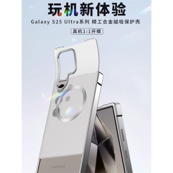 適用於三星S24Ultra手機殼新款金屬磁吸後蓋散熱GalaxyS24Ultra保護套全包防摔磨砂推拉背板24鋁合金邊框高檔