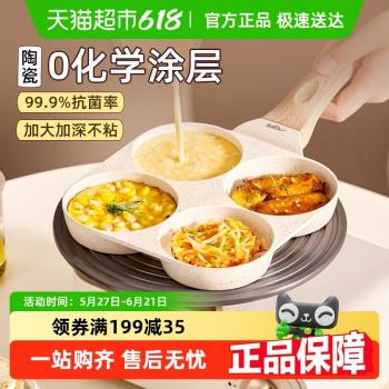 小熊四孔陶瓷漢堡不粘神器煎蛋鍋