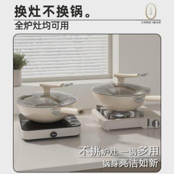 新款鈦陶瓷炒鍋不粘鍋家用平底炒菜鍋不沾鍋廚房爐灶通用鍋具批發