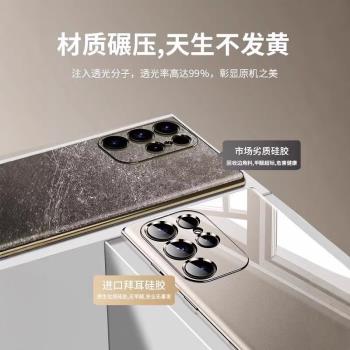 適用於三星S24Ultra手機殼新款S23/22+全包鏡頭高階感Samsung S24保護套超薄透明S23ultra原裝防摔男女潮流款
