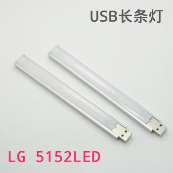 USB LED長條燈 移動電源燈 超亮21LED usb燈條 帶燈罩 diy led燈