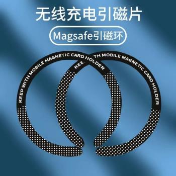 適用於Magsafe磁吸貼片手機貼上無線充電通用引磁片充電寶引磁環車載支架超薄磁力鐵圈適用蘋果強力後背背面