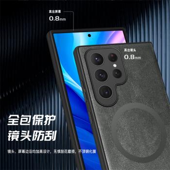 適用Galaxy三星S24ultra手機殼S23+磁吸充電高檔牛紋皮高級感s22新款S21FE全包20保護套plus商務磨砂車載防摔