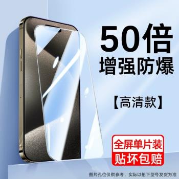 康寧玻璃適用蘋果11鋼化膜iPhone13手機膜12全屏15ProMax防窺14pro高畫質xr防指紋8/7plus防16塵xsmax覆X蓋mini