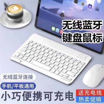 作業幫學習機X28/T20Pro/T28/P20藍牙鍵盤高顏值無線鍵盤鼠標通用