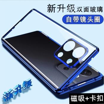紅米note13手機殼紅米Note13Pro雙面防摔明鋼化玻璃磁吸卡扣鏡頭