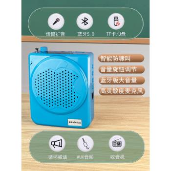 大音量小話筒蜜蜂擴音器教師專用無線麥克風教學戶外導遊喊話喇叭