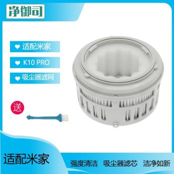 適配小米米家無線吸塵器K10pro濾芯HEPA濾網濾芯海帕配件