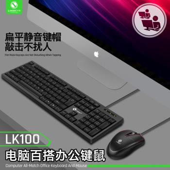 雙飛燕無線鍵盤鼠標套裝USB電腦臺式筆記本辦公靜音機械手感有線