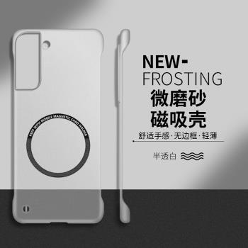 適用於三星s21手機殼s21+半透明磁吸無邊框galaxys21ultra硬殼s21fe超薄散熱s20男女高階感s10簡約4G防摔s9套