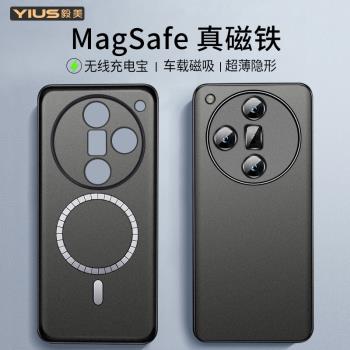 適用oppofindx7ultra手機殼findx6pro磁吸超薄oppo隱形無線充電magsafe內建磁鐵環帶磁力新款x7套7u下x6pro