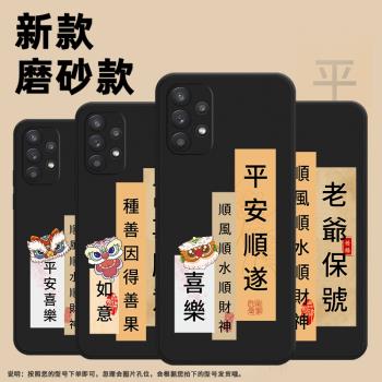 適用三星A32手機殼A33保護殼A34時尚5G全包邊SM-A346E磨砂殼GalaxyA32萬事勝意簡約防摔情侶款手機套貼膜超薄