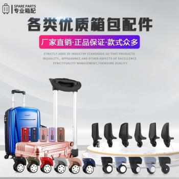 行李箱輪子配件拉桿箱單輪萬向輪皮箱包飛機輪輪圈耐磨靜音輪獨輪