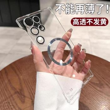 超薄無邊框適用三星S24手機殼新款S24ultra裸機手感S24+電鍍透明高階感s24U散熱S22帶鏡頭膜s23Ultra磁吸套