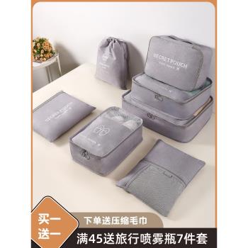 旅遊分裝神器收納包袋子旅行出差行李收納袋衣物衣服內衣行李箱
