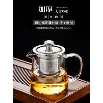 偉升玻璃茶壺耐熱加厚泡茶壺辦公家用玻璃茶具不銹鋼過濾小號茶壺