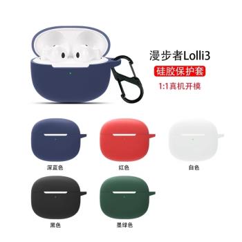 適用EDIFIR漫步者Lolli3保護套Lolli3 ANC真無線藍牙耳機保護殼可愛創意個性男女潮流耳機殼充電倉盒全包防摔