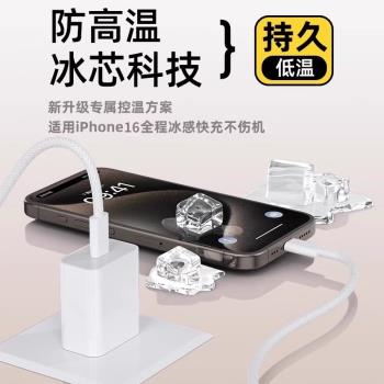 適用蘋果16充電線iPhone16ProMax快充線新款雙Type-C編織數據線15ProMax充電器線手機平板60W車載加長傳輸線