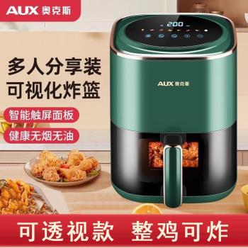奧克斯空氣炸鍋家用全自動大容量可視多功能一體烤箱無油電炸鍋機