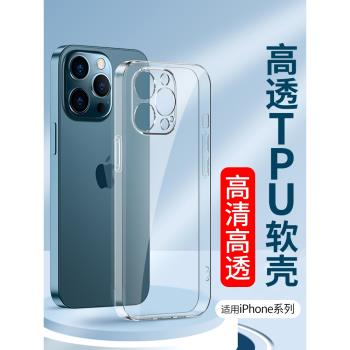 適用於透明殼13Pro蘋果14Plus手機殼iPhone15矽膠11promax軟殼13mini全包鏡頭Max新款12pm防摔男生女款保護套