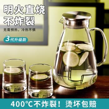 玻璃冷水壺涼水壺家用耐高溫涼水杯耐熱防爆大容量涼白開茶壺套裝